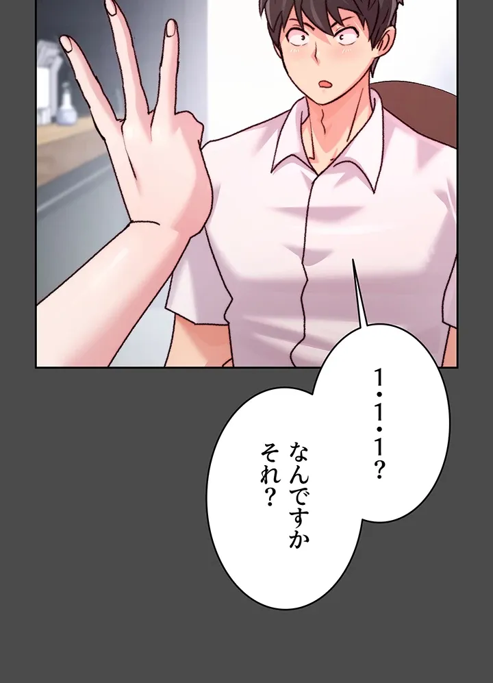 一人一品一発まで ~でき勃てを召し上がれ~ - Page 7